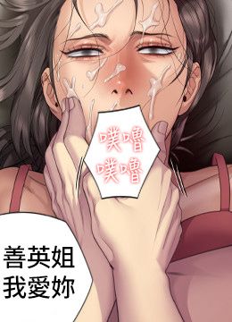 第275话 跟公公打炮爽吗?贱货! 封面图 1