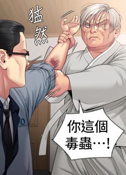 第278话 错综复杂的家庭关系 封面图 1