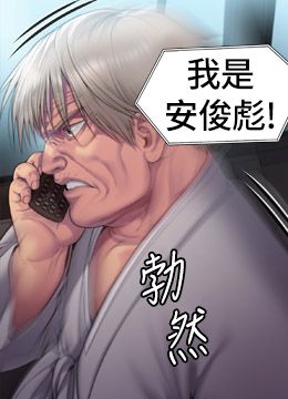 第285话 我在你床上干你女儿! 封面图 1