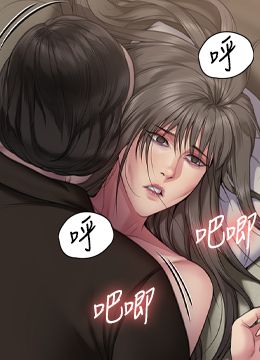 第286话 看见女儿发情的爸爸 封面图 1