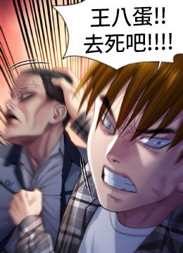 第294话 我妈比你更痛苦!!! 封面图 1