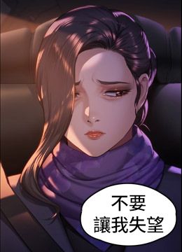 第300话 达莉让善英管理财产的原因 封面图 1