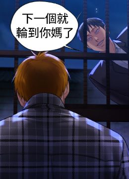 第311话 这是给达莉最好的惩罚 封面图 1