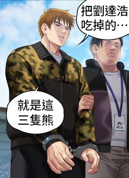第323话 找最厉害的律师来! 封面图 1
