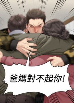 第332话 惠敏的童贞 封面图 1
