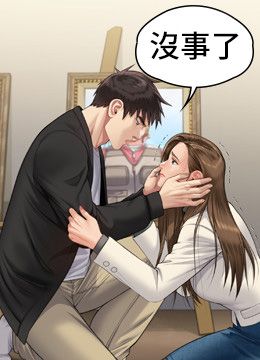 第336话 更甚于家人的存在 封面图 1