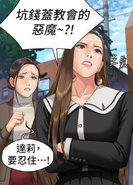 第342话 俊彪成为《傀儡》画师的原因 封面图 1