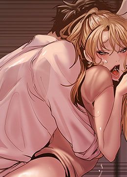第130话 豪承，你对我负责就好 封面图 1