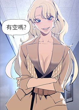 第142话 你送我回来就是要这个吧? 封面图 1