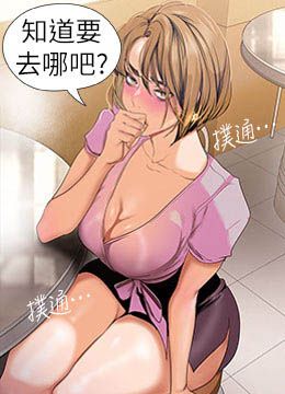 第147话 喝完酒…要去那边吗? 封面图 1