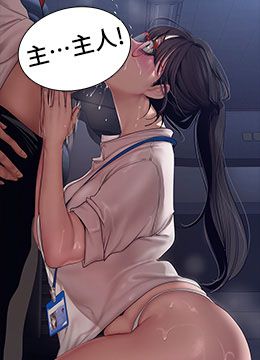 第162话 在办公室插入OL的后庭 封面图 1