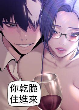 第187话 给组长安慰的豪承 封面图 1