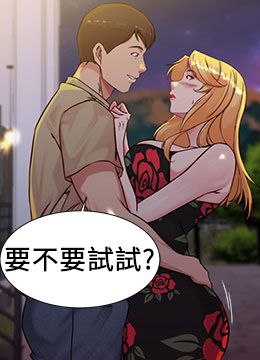 第95话 去度过两人时光吧 封面图 2