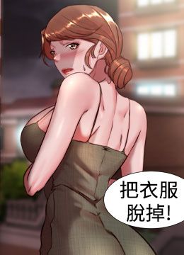 第114话 子育的3P提议 封面图 2