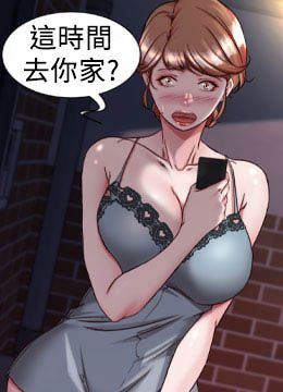 第138话 成为性奴隶的穗桦 封面图 2