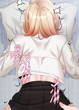 第148话 人家今天要被吃掉惹♡ 封面图 2