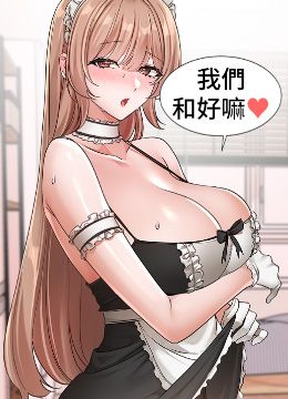 第195话 林佳瑜 感情长久的秘诀 封面图 2