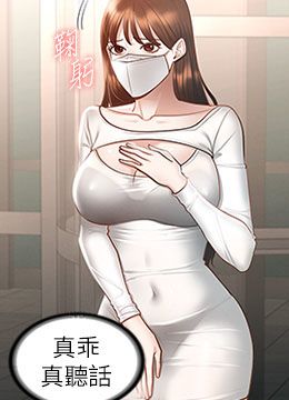 第18话 千晴的大变身 封面图 2