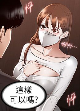 第19话 雇佣契约的力量 封面图 2