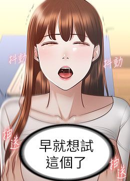 第21话 徐千晴的梦幻乳夹 封面图 2