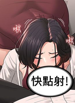 第35话 芮雪的胸部袒露无疑 封面图 2