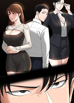 第43话 跨在我身上做深蹲 封面图 2
