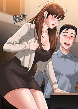 第46话 老公，原谅淫荡的我 封面图 2