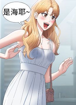 第58话 湿透了的嫩鲍 封面图 2