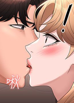 第59话 抢人家的最美味 封面图 2