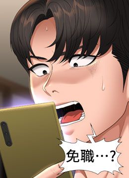第74话 晋升中级管理员 封面图 2