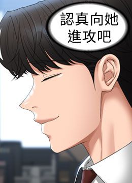 第76话 被悠秀反将一军的贤宇 封面图 2