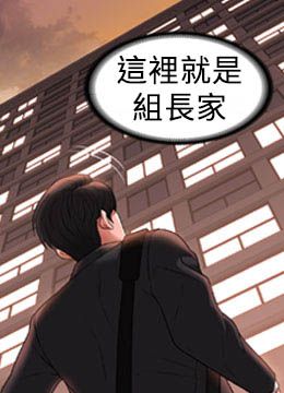 第85话 进攻吴悠秀的阴谋 封面图 2
