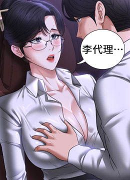第87话 在组长内心埋下种子 封面图 2
