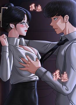 第89话 在后座依偎着取暖 封面图 2