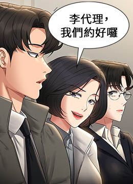 第105话 先发制人的芮雪 封面图 2