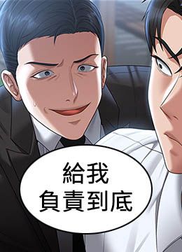 第126话 软屌秉宪的请求 封面图 2