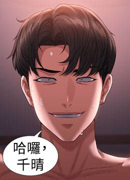 第129话 挑战道德底限的千晴 封面图 2