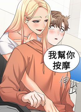 第7话 助教学姐的色色突袭 封面图 2