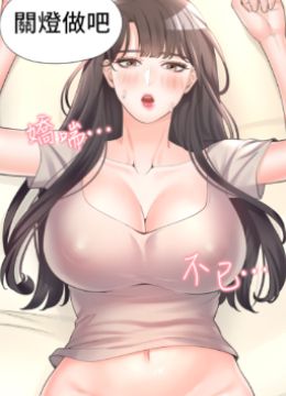 第15话 忍不住扑倒室友姐姐 封面图 2