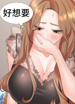 第38话 竟然被反过来玩弄…! 封面图 2