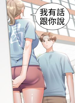 第54话 赢了有亲亲! 封面图 2