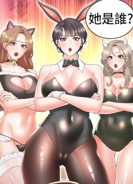 第61话 性福的婚后生活 封面图 2