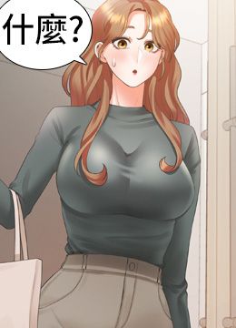 第64话 我们决定交往了 封面图 2