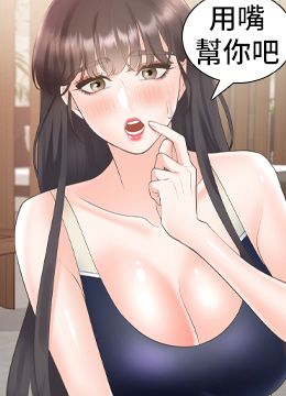 第67话 不分场合发情的两人 封面图 2