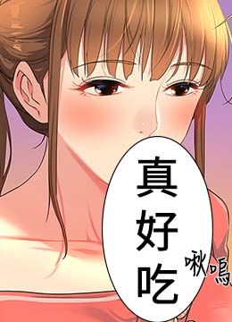 第24话 不戴套真的可以吗? 封面图 2
