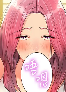 第74话 鳗鱼精的惊人效果 封面图 2