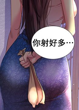 第86话 大伯母，你还要?! 封面图 2