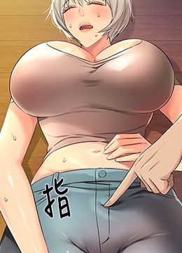 第87话 子强，把阳气送进我这! 封面图 2