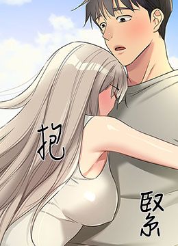 第106话 结实的肉棒攻击 封面图 2