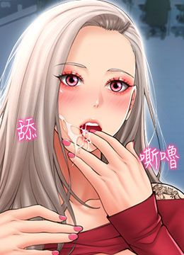 第9话 我再送你额外服务 封面图 2